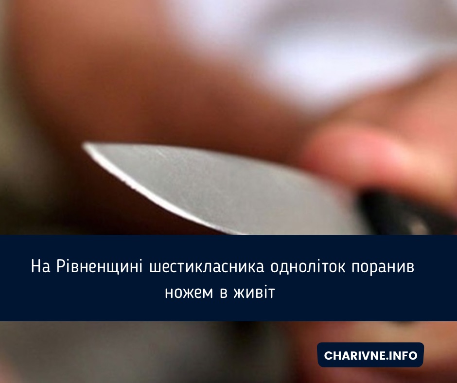 Фото ілюстративне
